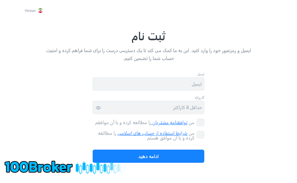 تایید ایمیل لایت فایننس