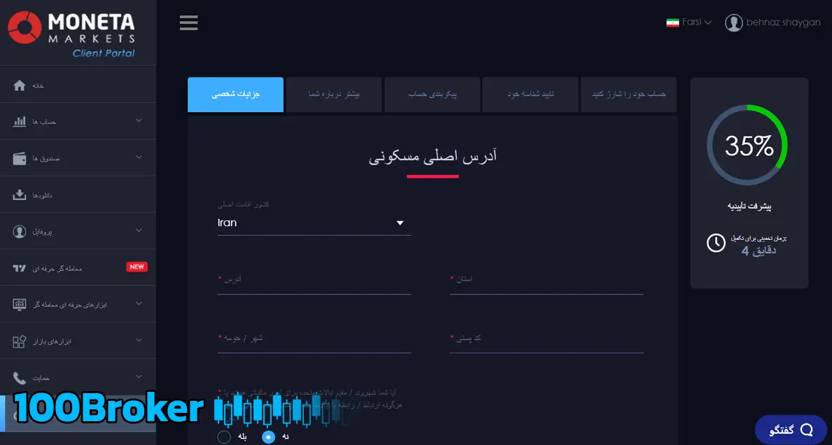 احراز هویت در مونتا مارکتس