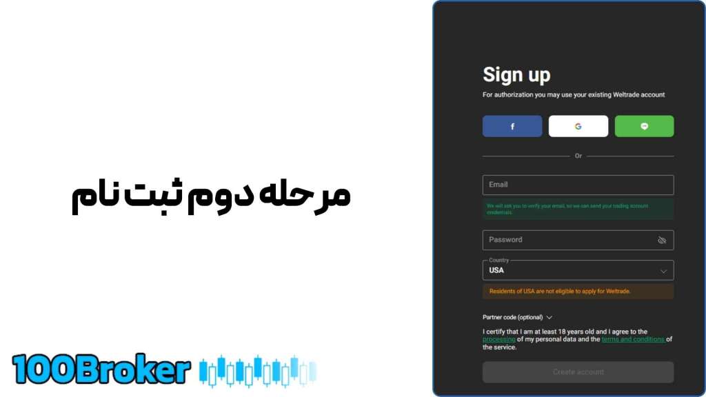 بروکر ول ترید