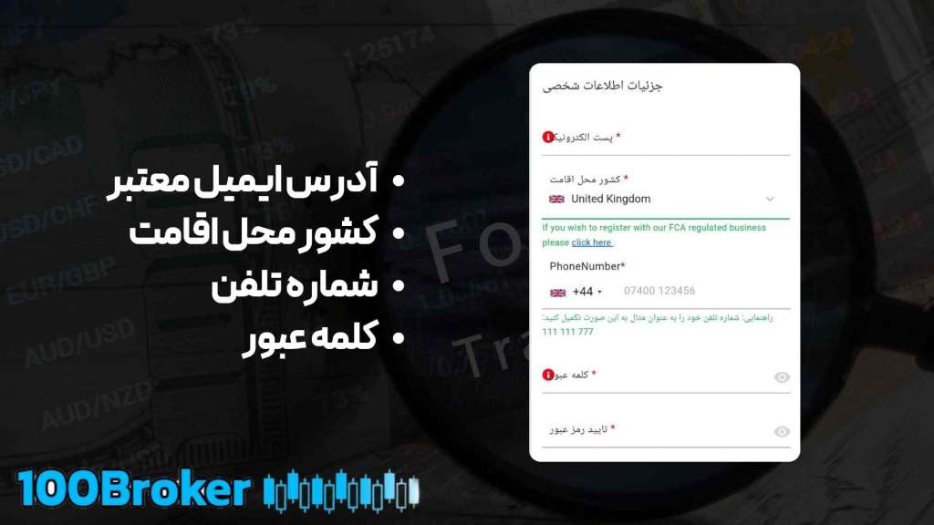 بروکر اف ایکس جاینت