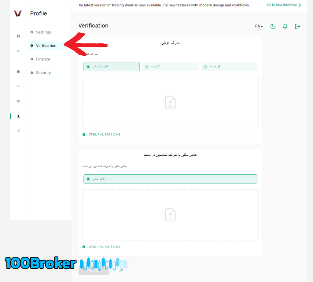 آموزش احراز هویت