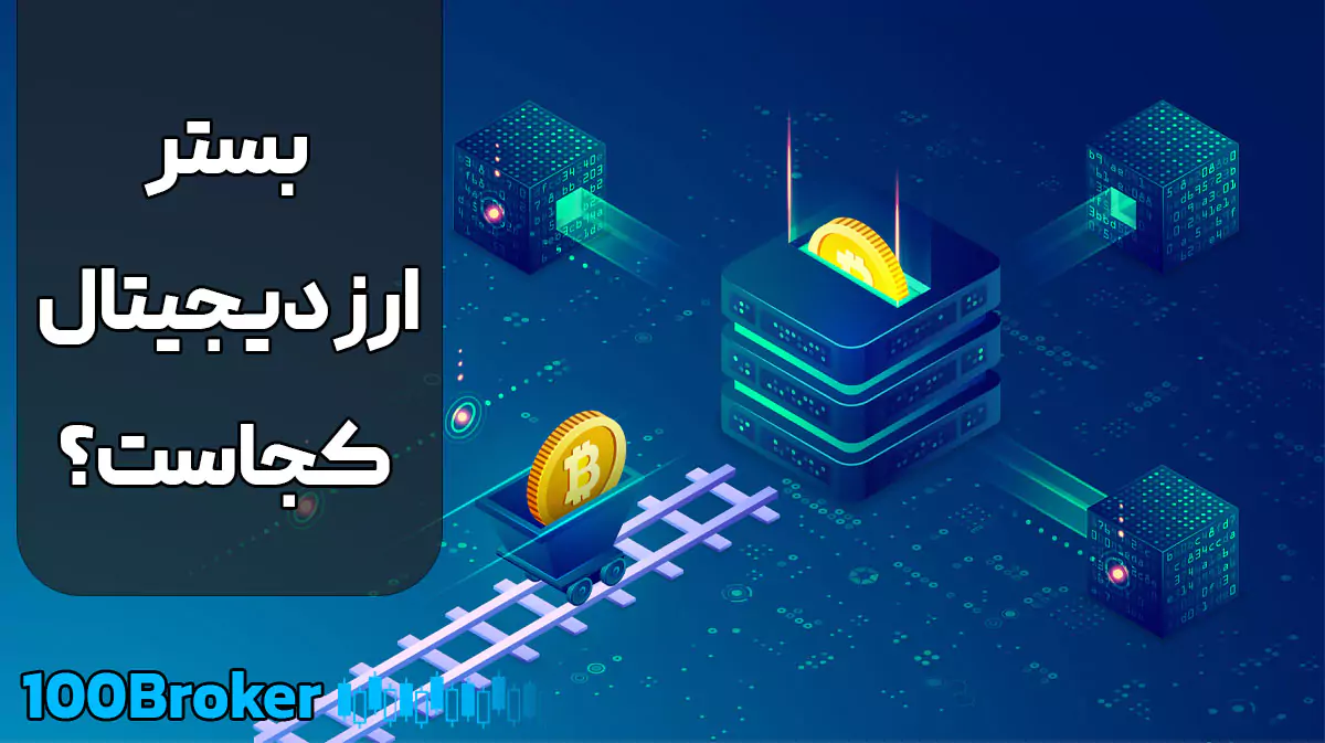 بالک چین چیست؟