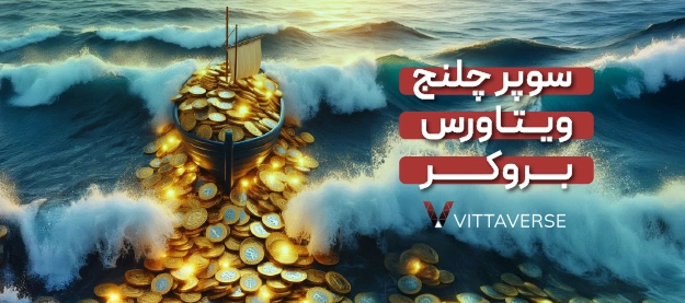 سوپر چلنج ویتاورس